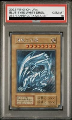 【PSA10／極美品】青眼の白龍 復刻 シークレット 海馬セット PSA10／極美品】青眼の白龍 復刻 シークレット 海馬セット - メルカリ