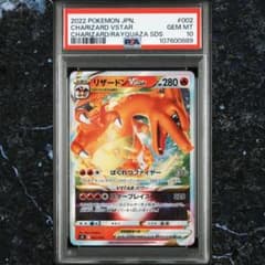 PSA 10】リザードンVSTAR S0 002/030スペシャルデッキセット - メルカリ