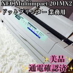 NEC Multiimpact 201MX2 ドットプリンター 業務用 - メルカリ