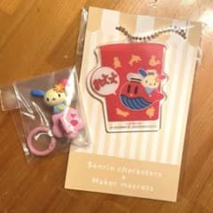 お値下げ！ウサハナ　キーリング　チャーム　セットのサムネイル