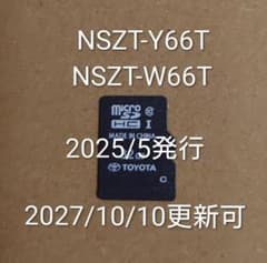 トヨタ SDカード NSZT-Y66T 2027/10/10まで更新可 確認済 - メルカリ