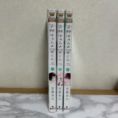 お姉ちゃんの翠くん 1〜3巻のサムネイル