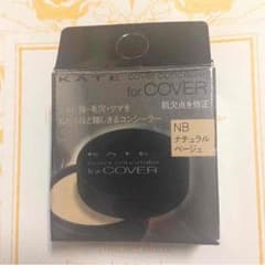 ケイト フルカバーコンシーラーのサムネイル