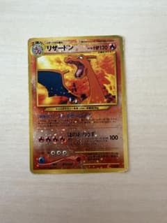 ポケモンカード リザードン キラのサムネイル
