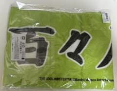 アイドルマスターSideM 花園百々人 マフラータオルのサムネイル