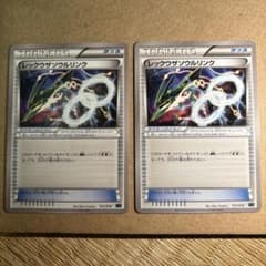 MレックウザEX レックウザEX レックウザソウルリンク セット レックウザソウルリンク XYD メガバトルデッキ60 MレックウザEX 012