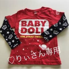 ♡りぃさん専用のサムネイル