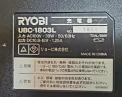 RYOBI 充電器 UBCー1803Lのサムネイル