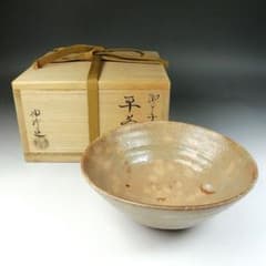 T447 茶碗 『御本手 平茶碗』『仕覆付』『勝龍寺窯 乾伸行 造』共