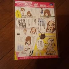 D H C サ ン プ ルのサムネイル