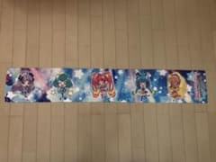 スタートゥインクルプリキュア　タオルのサムネイル