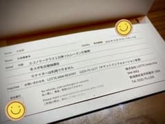 ロッテアライリゾート　エコノミークラス１日券フルシーズン引換券のサムネイル