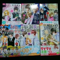 制服でヴァニラ・キス　全6巻　夜神里奈のサムネイル