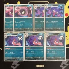 ポケモンカード SV3a レイジングサーフ ゴース ゴースト ゲンガー 計7