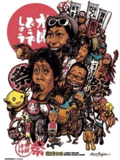 ロッキンジェリービーン 水曜どうでしょう シルクスクリーン ポスター