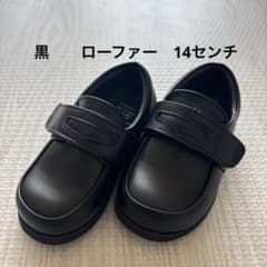 黒　ローファー　14センチ　入園式　卒園式のサムネイル