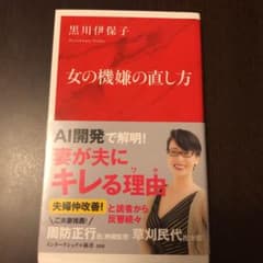 女の機嫌の直し方のサムネイル