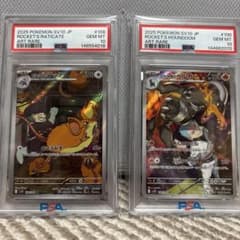 ポケモンカード ロケット団のラッタ＆ロケット団のヘルガーAR PSA10 2