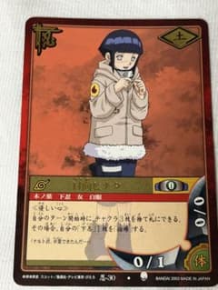 NARUTO ナルト カードゲーム 日向ヒナタ 忍-30 初期　2003のサムネイル