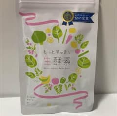 もっとすっきり生酵素のサムネイル