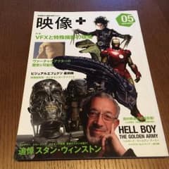 映像＋プラス 映画製作の最新現場マガジンのサムネイル