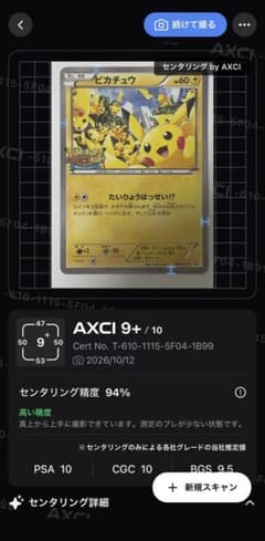 ポケモンカード ピカチュウ 068/XY-P 希少のサムネイル
