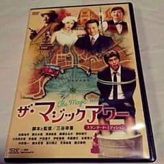 【DVD】ザ・マジックアワーのサムネイル