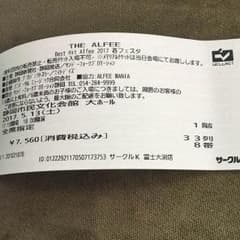 緊急！THE ALFEEライブチケットのサムネイル