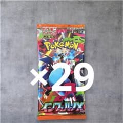 ポケモンカードゲーム インフェルノX 未開封バラ 29パック サーチ済みのサムネイル