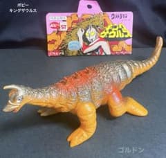 昭和当時物】□ 美品 ポピー ゴルドン ソフビ / 足型 キングザウルス