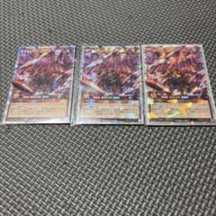 ロイヤルデモンズプログレッシブ　オーバーラッシュレア3枚　遊戯王ラッシュデュエルのサムネイル