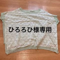 【ひろろひ様専用】のサムネイル