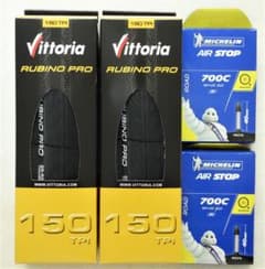 ヴィットリアVittoriaRubinoPro タイヤ23cチューブ40㎜バルブのサムネイル