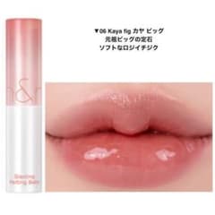 ロムアンド　グラスティングメルティングバーム　カヤフィグ　一度使用のサムネイル