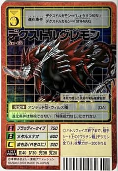 旧デジモンカード Bo-1123 デュークモンクリムゾンモード 2004 GH