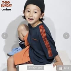 TOOSUNDAY UMBRO トラックT 130cmのサムネイル
