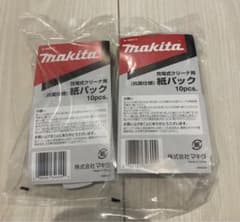 makitaマキタ充電式クリーナー用紙パック20枚のサムネイル