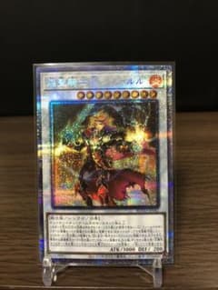 遊戯王 焔聖騎士帝-シャルル プリズマティックシークレット 美品のサムネイル