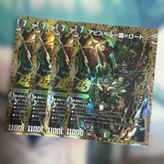 アビスベル=覇=ロード デスロード シークレット シク 4枚 ドキつよ25の