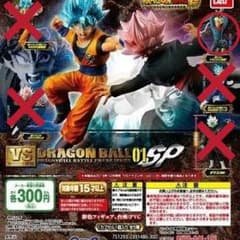 VSドラゴンボール　ガチャガチャ　トランクスのサムネイル