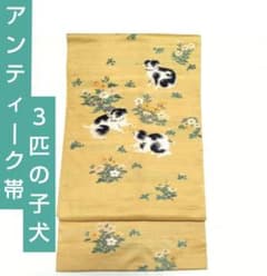 大正ロマン　子犬柄　アンティーク　名古屋帯