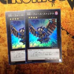 遊戯王 RRフォースストリクスセットのサムネイル