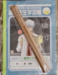 銀魂 文具セットのサムネイル