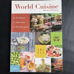 World Cuisine 英語で楽しむ世界の食文化のサムネイル