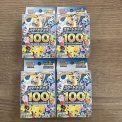 スタートデッキ100新品未開封品 4個 - メルカリ