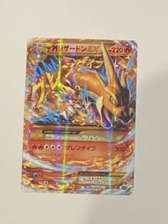MリザードンEX UR XY 拡張パック「ワイルドブレイズ」 キラ 088/0