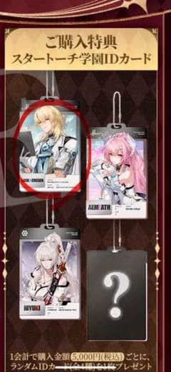 鳴潮 2周年2nd anniversary Fes. 特典 IDカード リューク - メルカリ