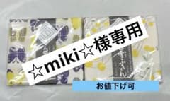 白雪ふきん　2枚セットのサムネイル