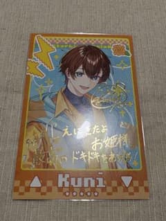 すたぽら くに すたクリ 入場特典のサムネイル