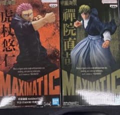 呪術廻戦 MAXIMATIC 虎杖悠仁 禪院直哉 フィギュア セット 死滅回遊